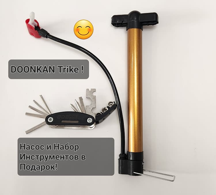 Трицикл Doonkan Trike Насос и Инструмент в подарок